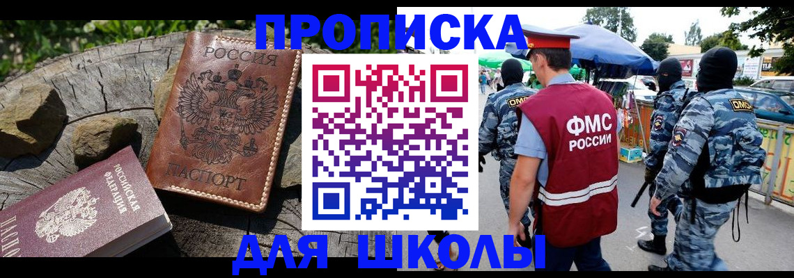 где прописаться в Магаданской области