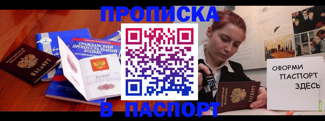 прописка иностранных граждан в Магаданской области