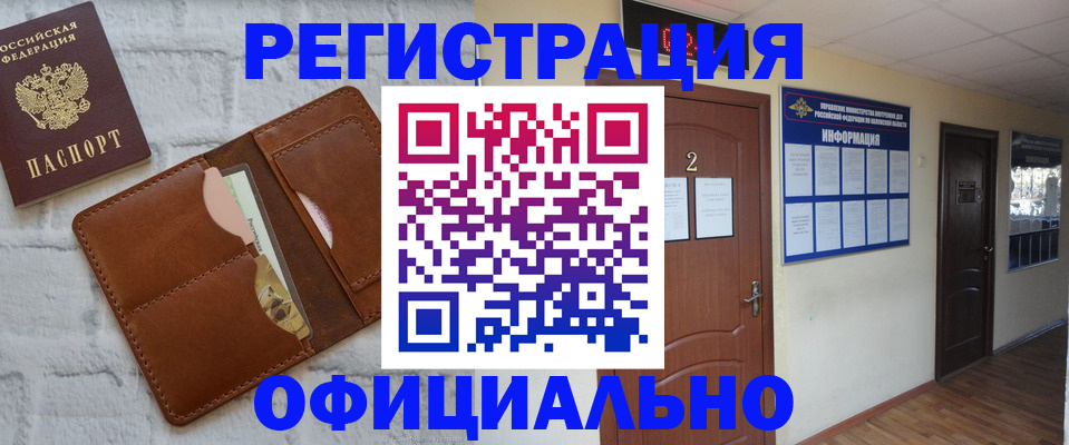 миграционный учет в Магаданской области