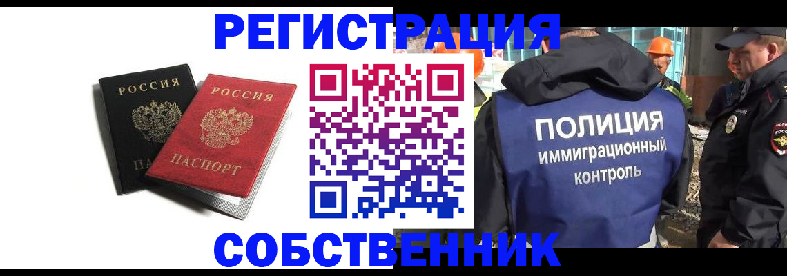 временная регистрация адрес в Магаданской области