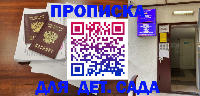 временная регистрация законно в Магаданской области