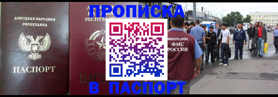 временная регистрация адрес в Магаданской области